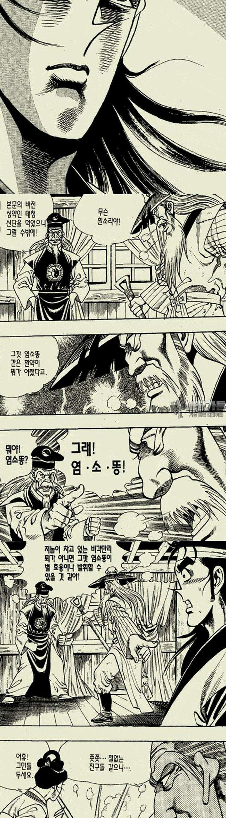 비각만리행 20권 [완결] 5