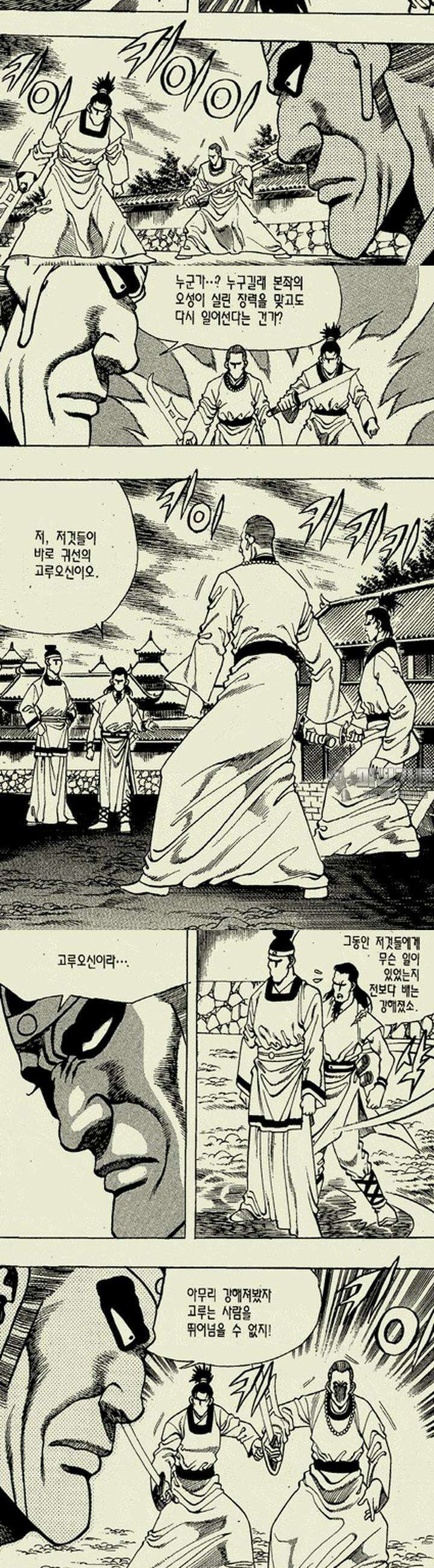 비각만리행 20권 [완결] 11