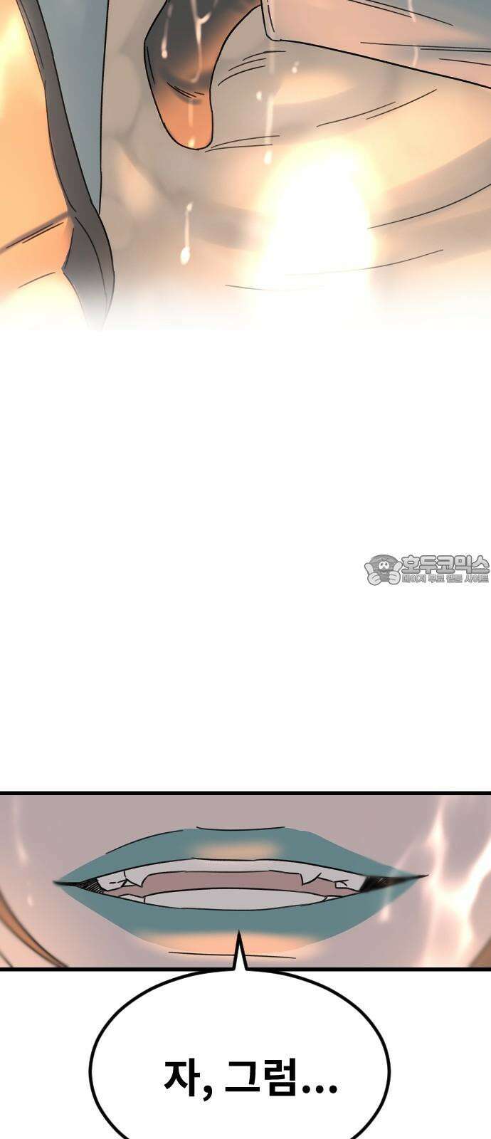 멸종위기종인간 2부 23화 12