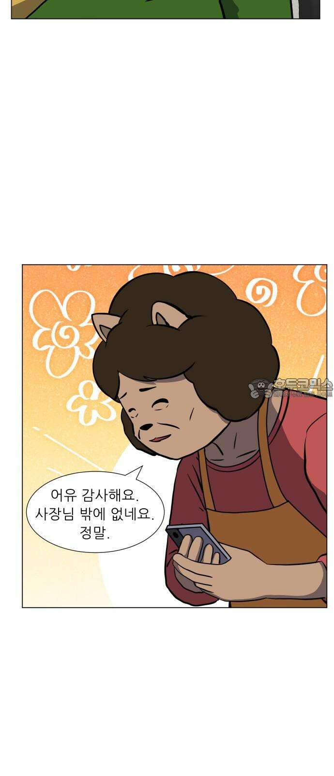 닥터앤닥터 병원일기 100화 판도라fin 9