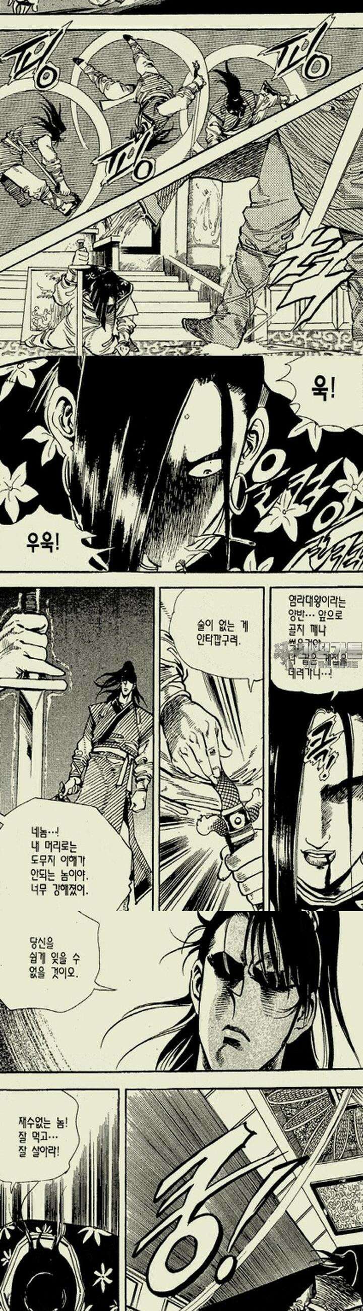 설산풍 2부 5권 2