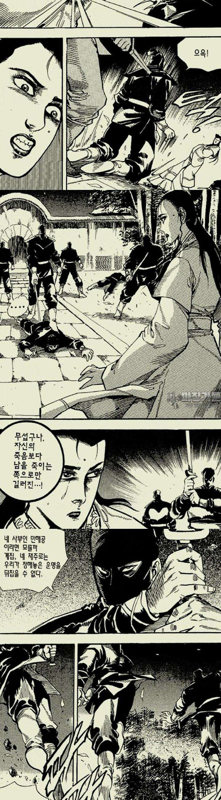 설산풍 2부 5권 5