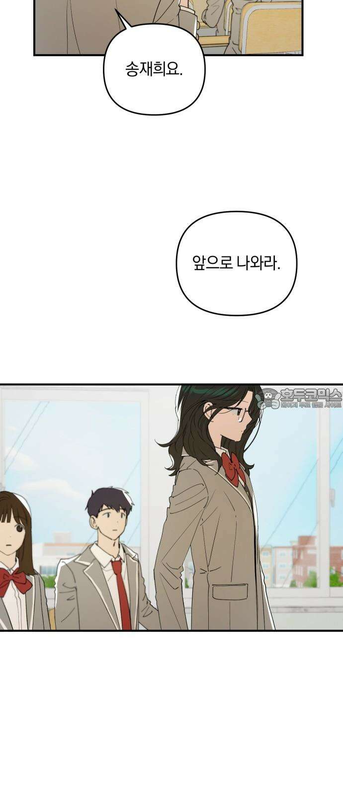 잠겨죽어도 38화 굴레 3