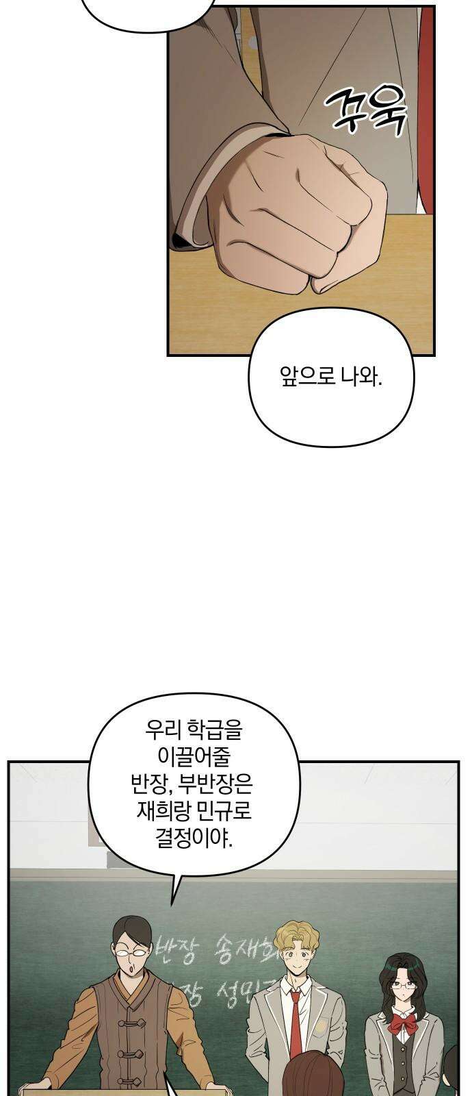 잠겨죽어도 38화 굴레 7