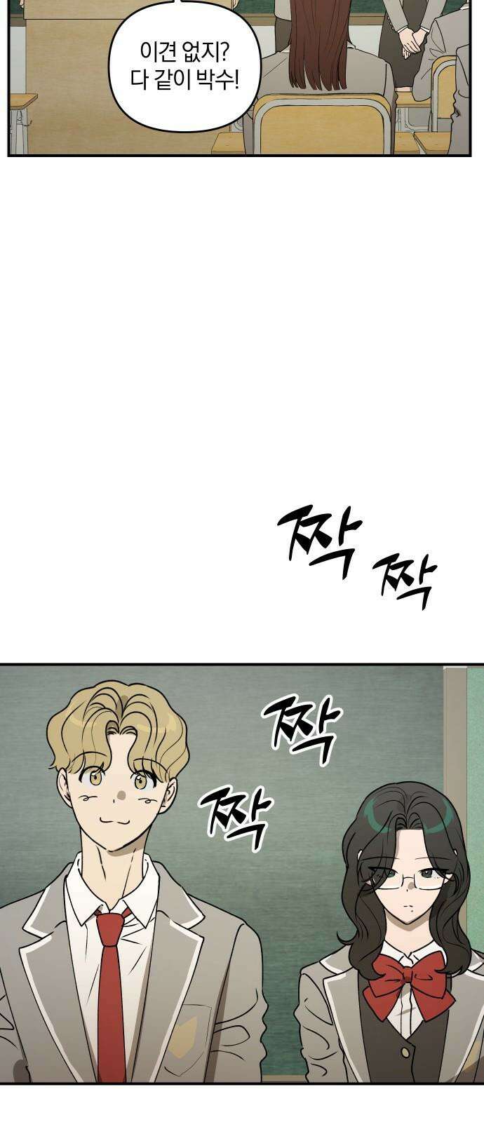 잠겨죽어도 38화 굴레 8