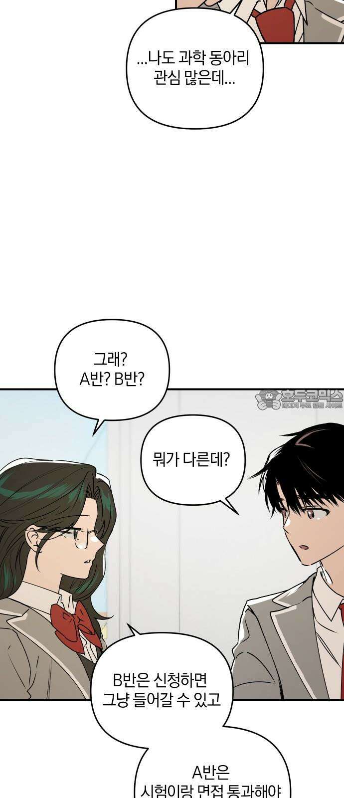 잠겨죽어도 38화 굴레 12