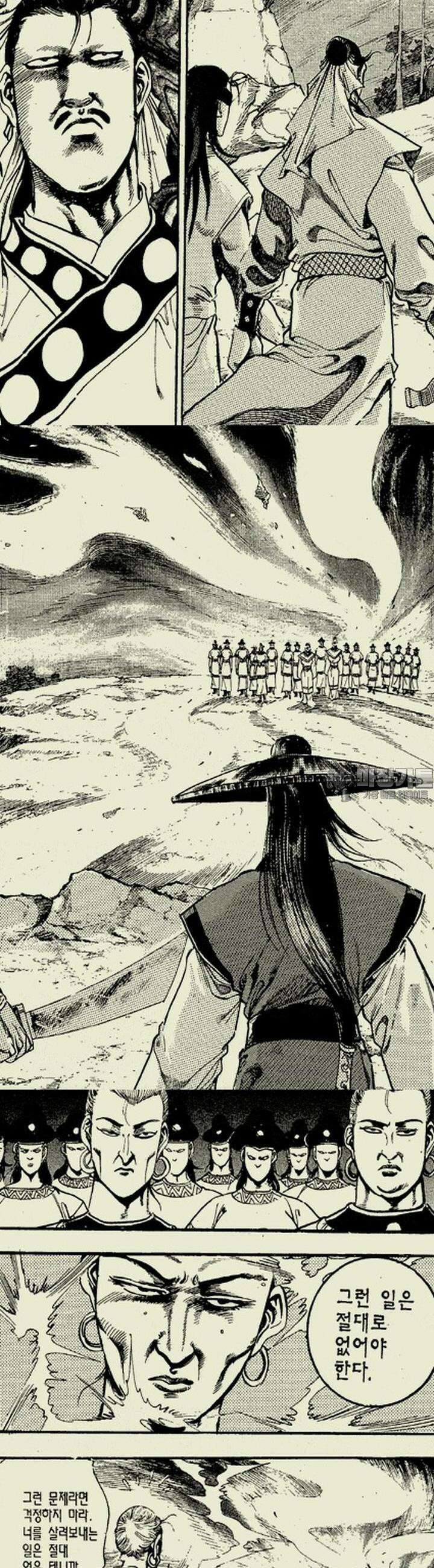 설산풍 2부 10권 2