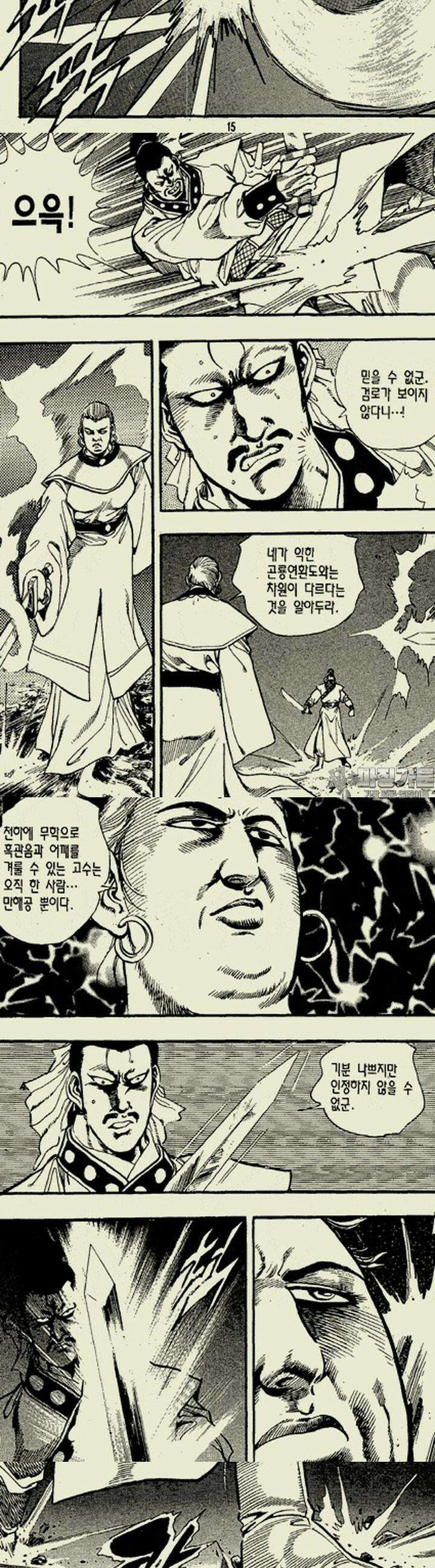 설산풍 2부 10권 6