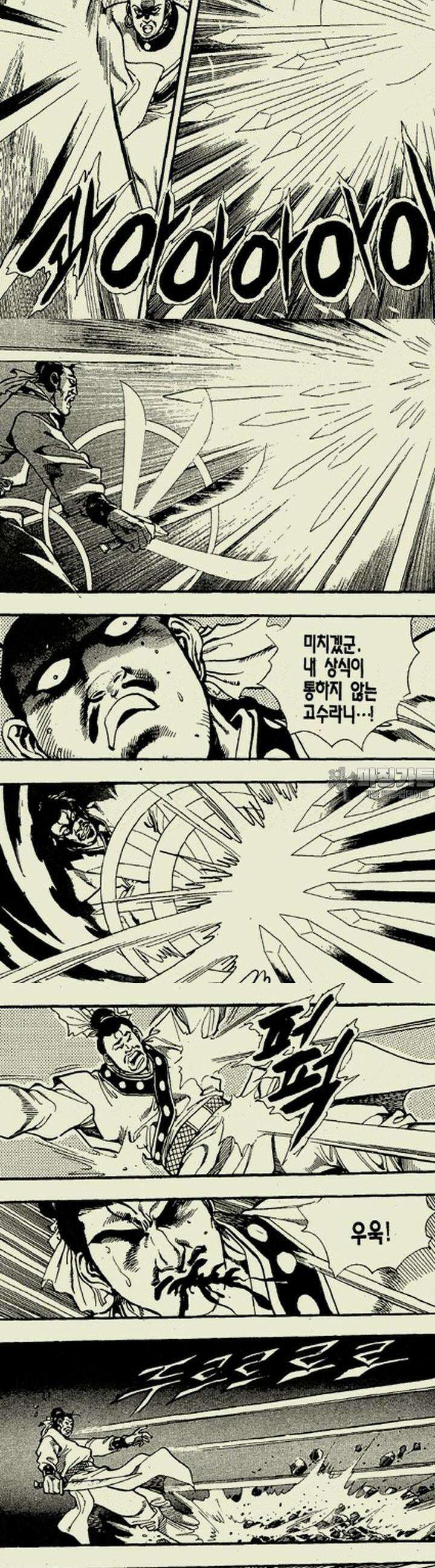 설산풍 2부 10권 8