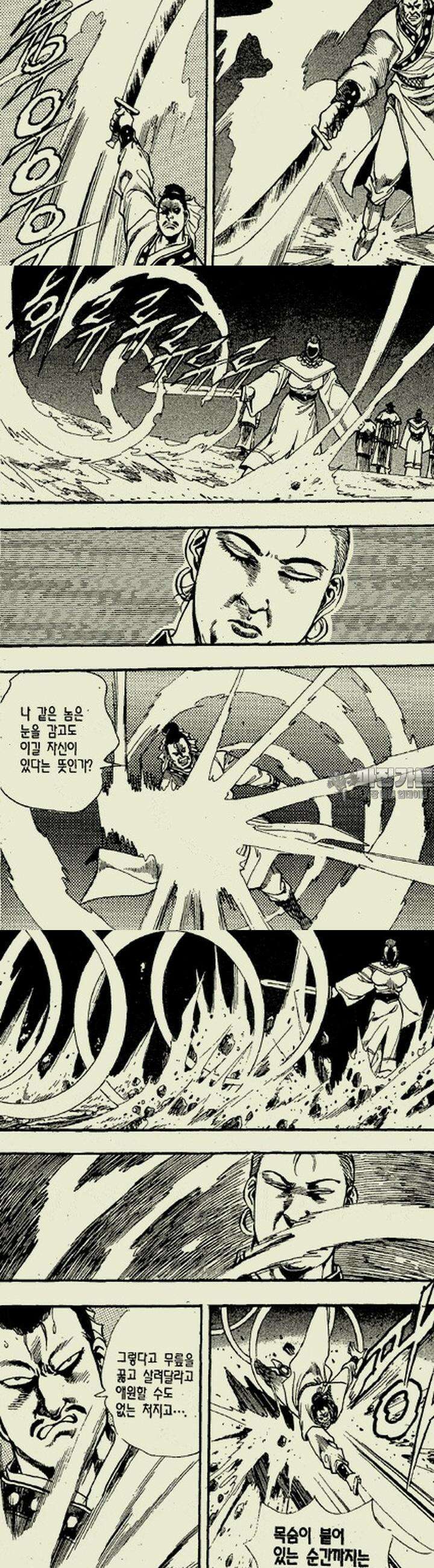 설산풍 2부 10권 11