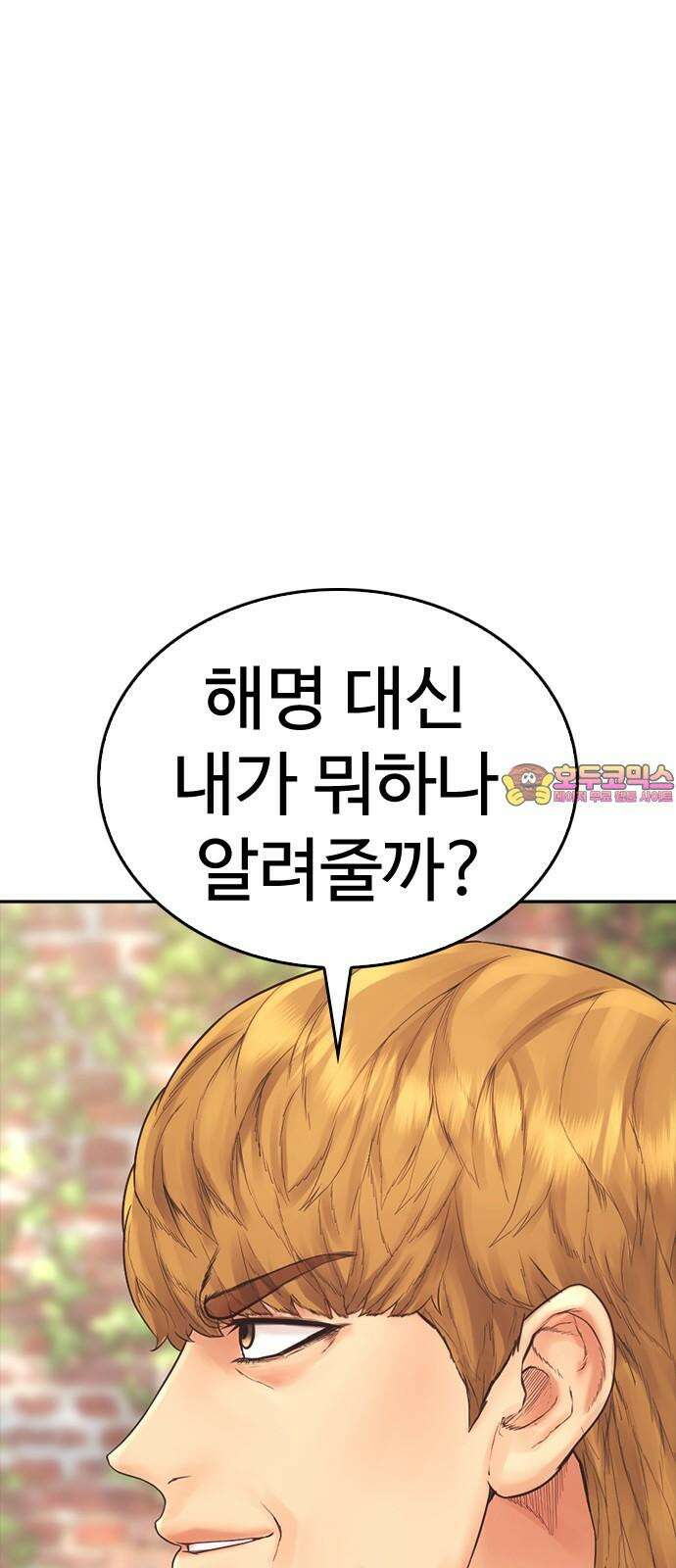 급식아빠 156화 풉 1