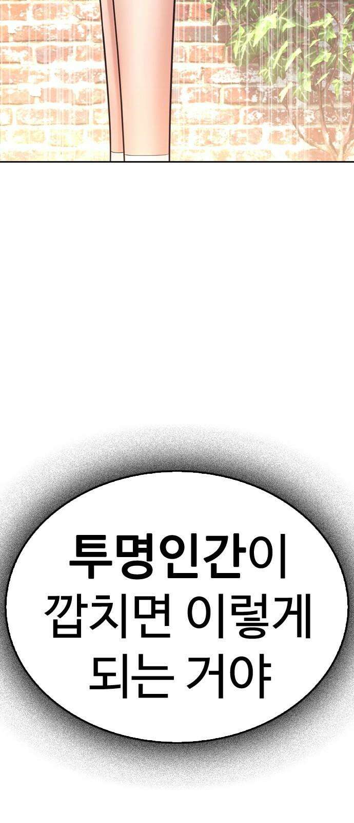 급식아빠 156화 풉 7