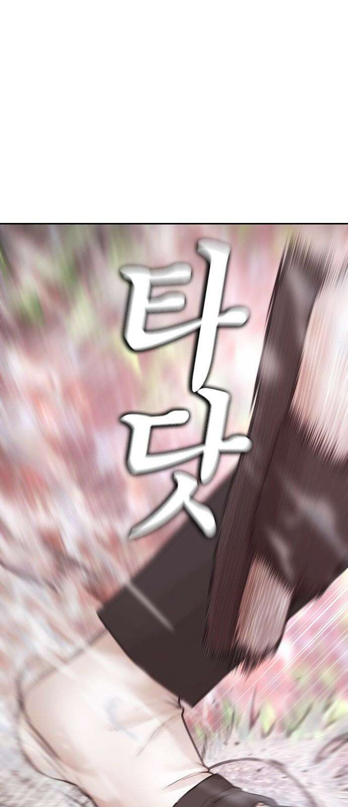 급식아빠 156화 풉 8