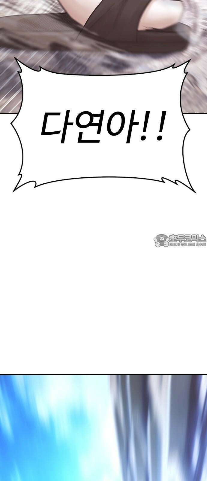 급식아빠 156화 풉 9