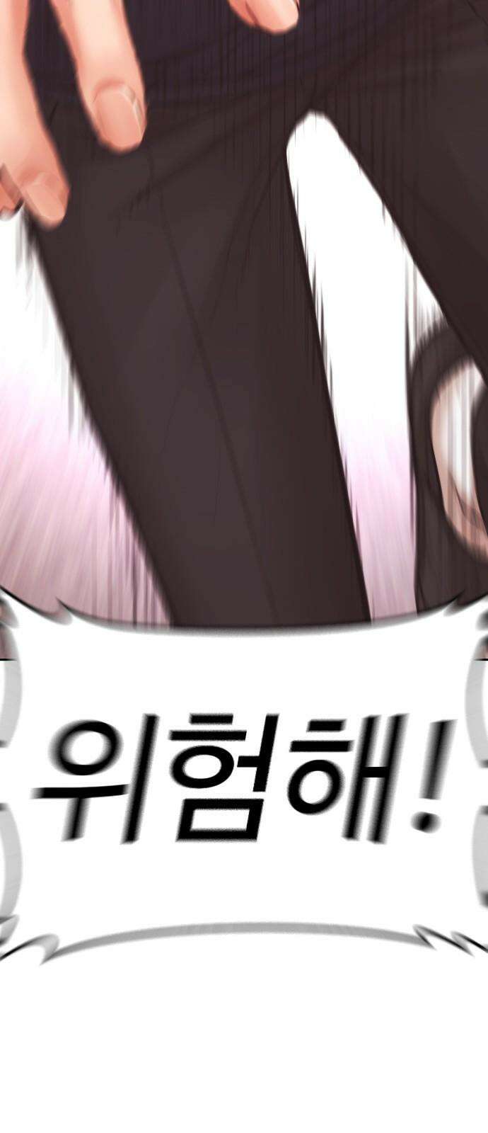 급식아빠 156화 풉 11