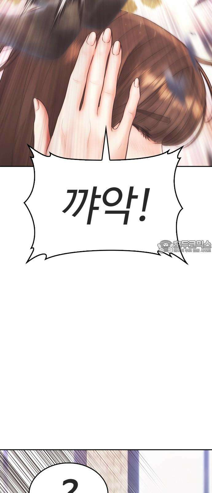 급식아빠 156화 풉 15