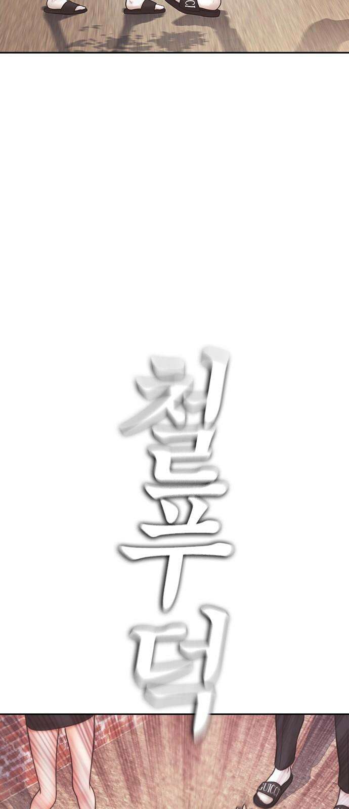 급식아빠 156화 풉 17