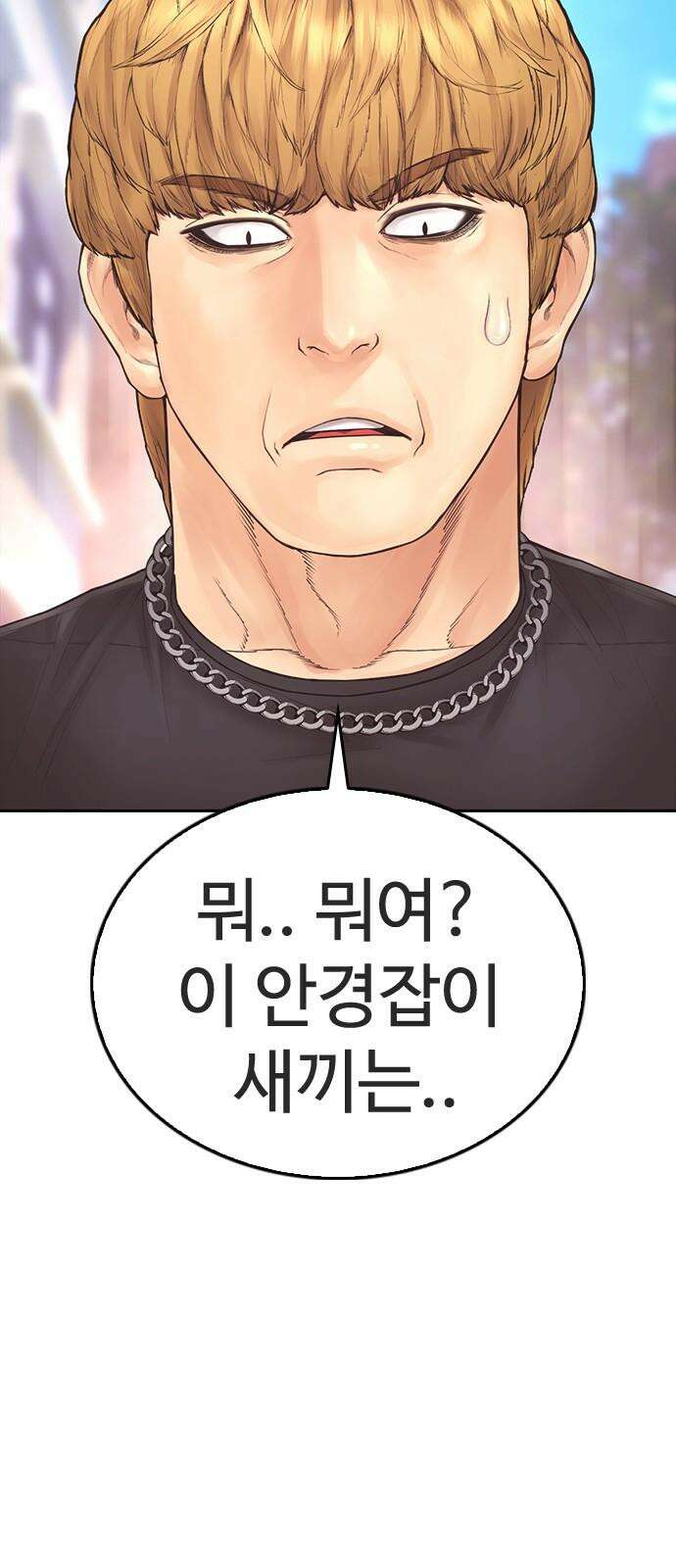 급식아빠 156화 풉 19