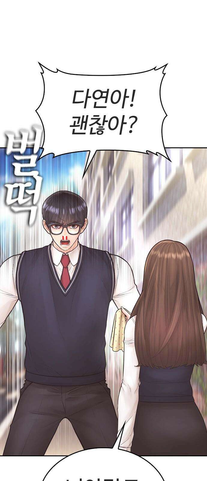 급식아빠 156화 풉 20