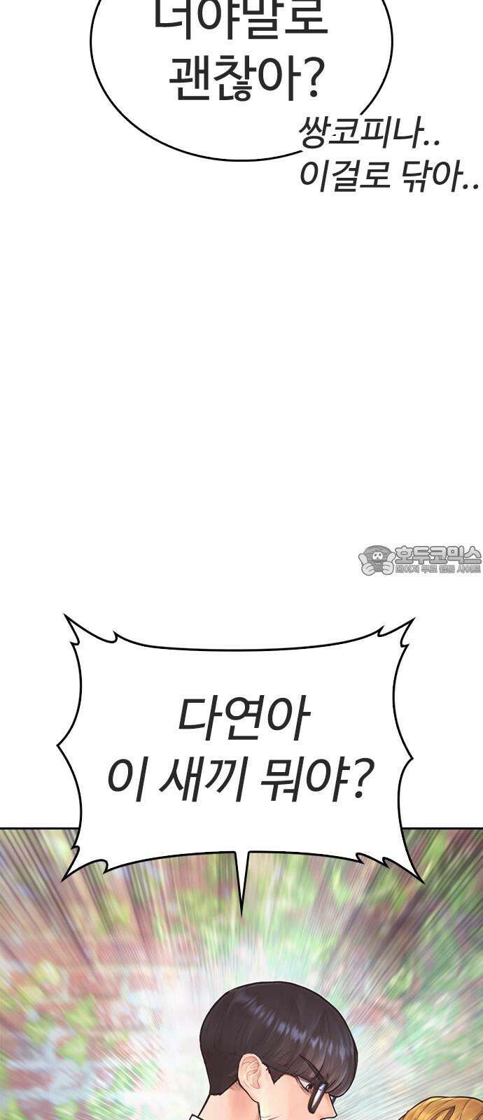 급식아빠 156화 풉 21