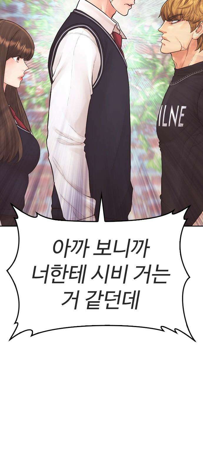 급식아빠 156화 풉 22