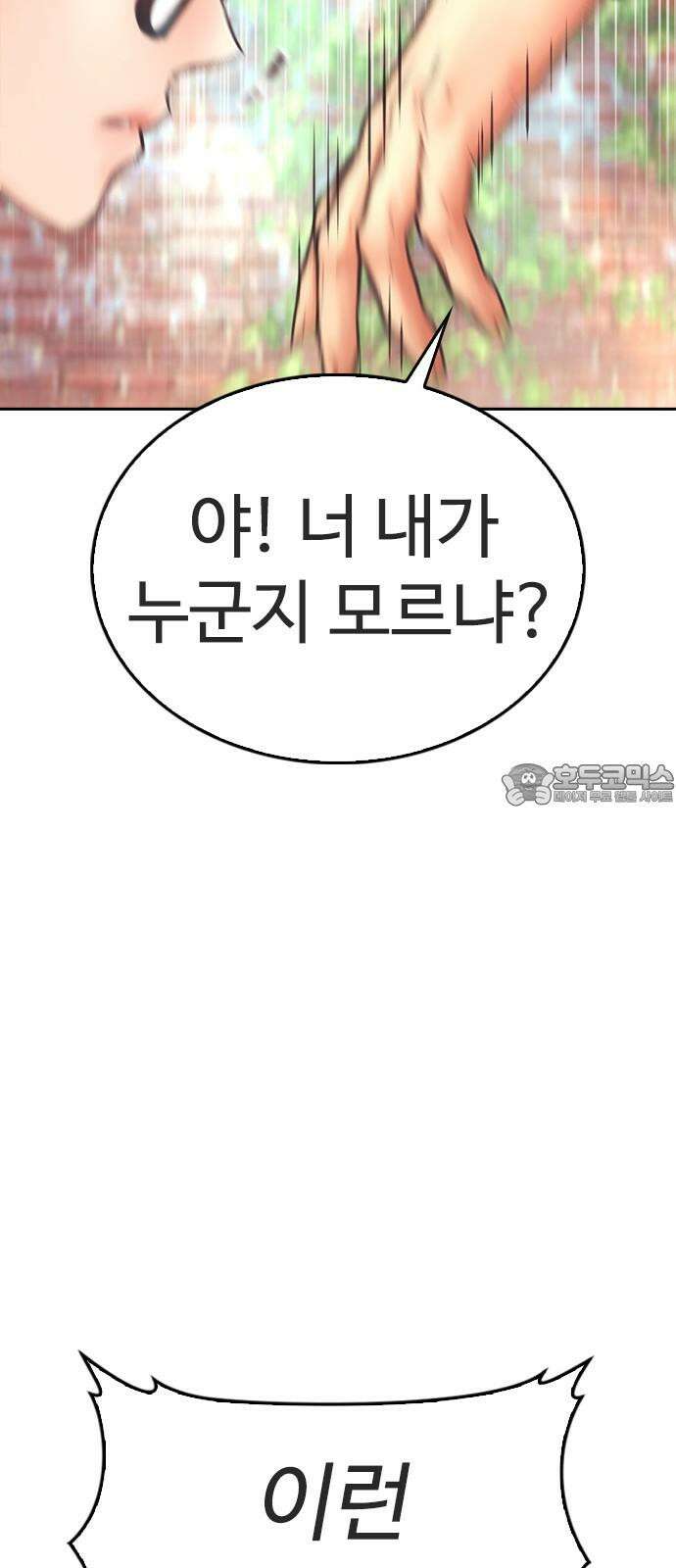 급식아빠 156화 풉 24