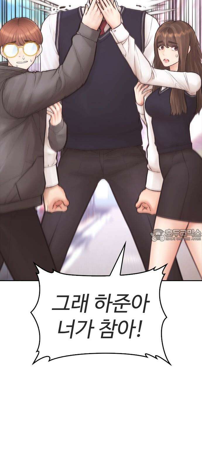 급식아빠 156화 풉 27