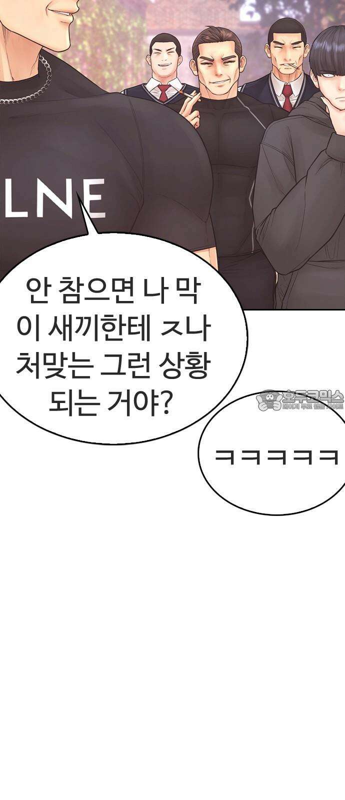 급식아빠 156화 풉 30