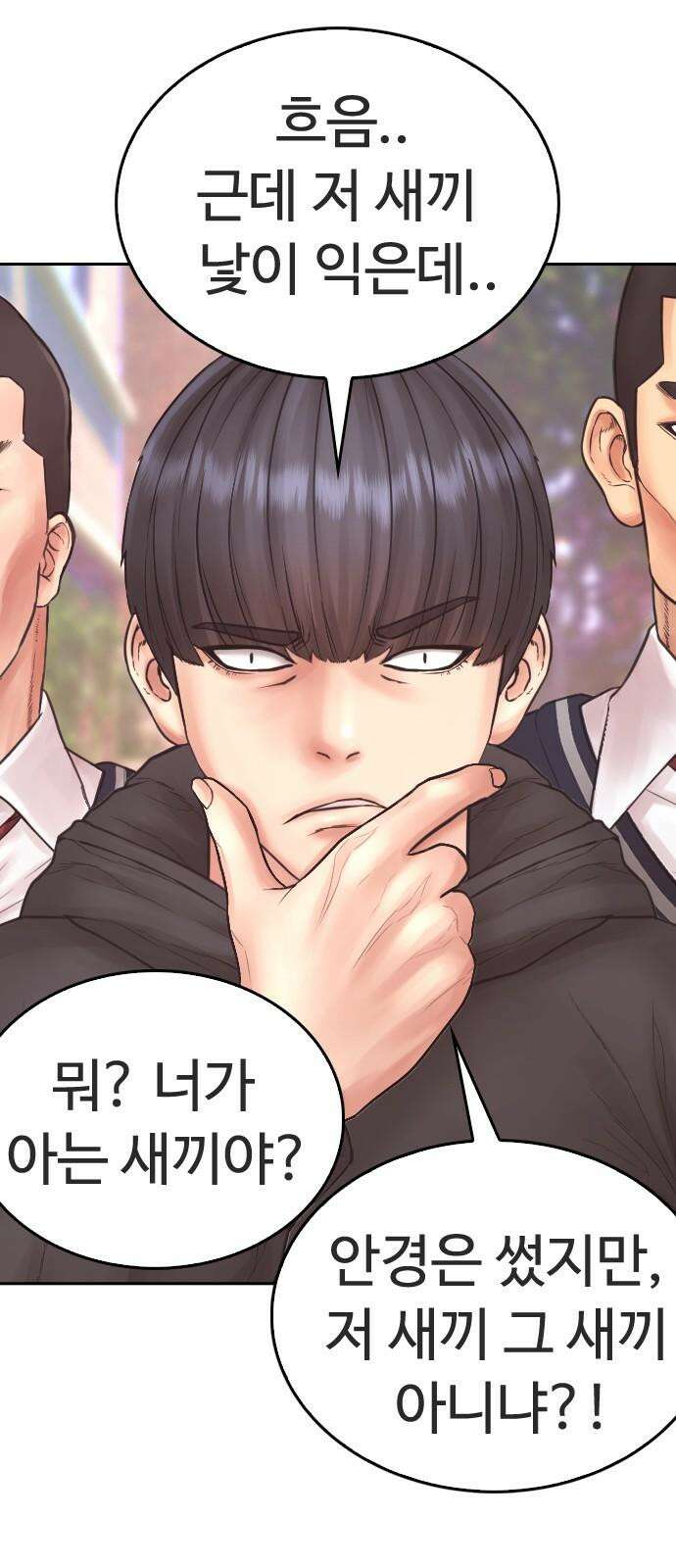급식아빠 156화 풉 31