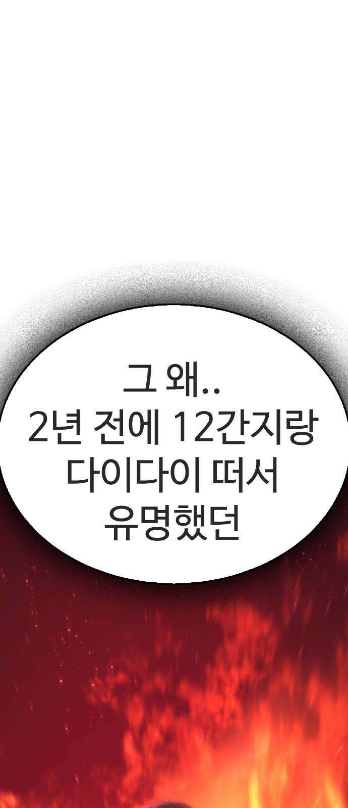 급식아빠 156화 풉 32