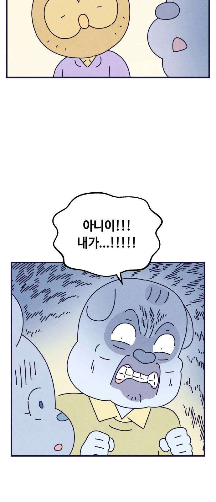 명품관의 진상 15화 - 오! 진상, 열(1) 11