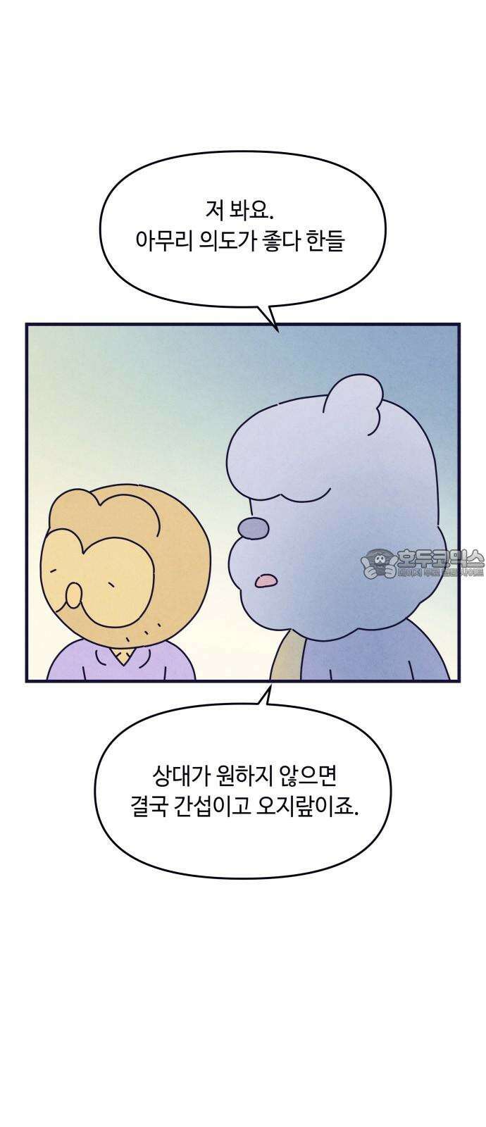 명품관의 진상 15화 - 오! 진상, 열(1) 12