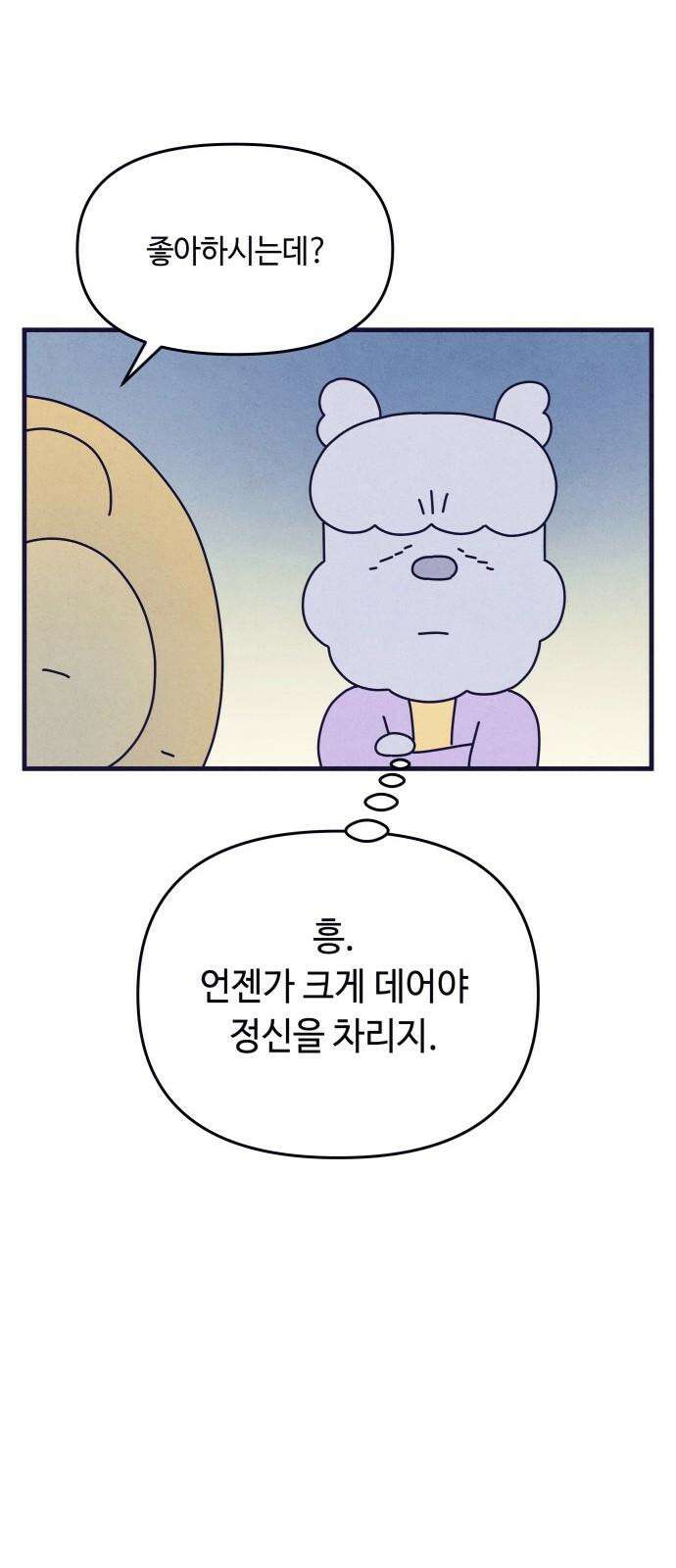 명품관의 진상 15화 - 오! 진상, 열(1) 14