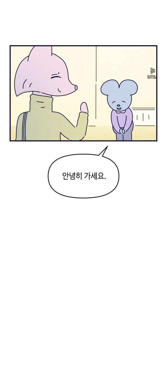 명품관의 진상 15화 - 오! 진상, 열(1) 19