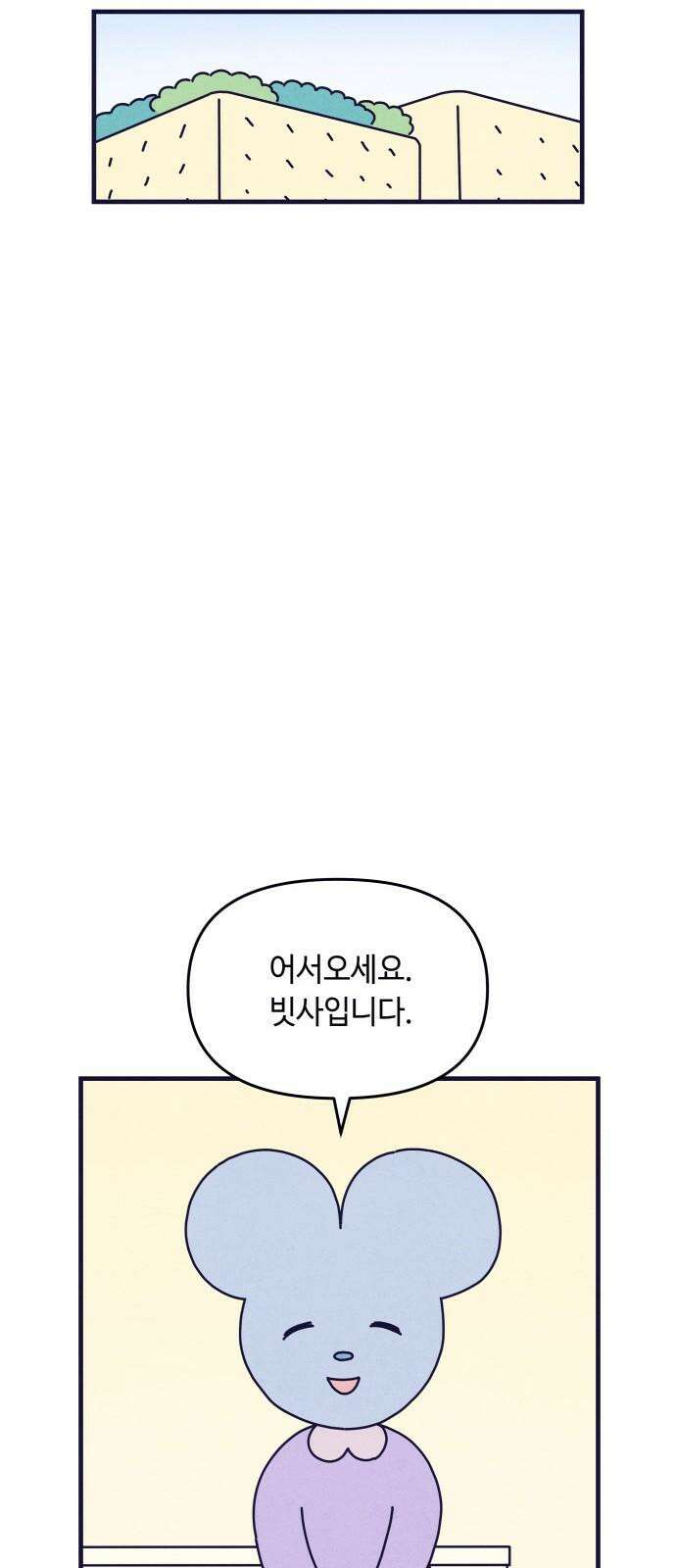 명품관의 진상 15화 - 오! 진상, 열(1) 20