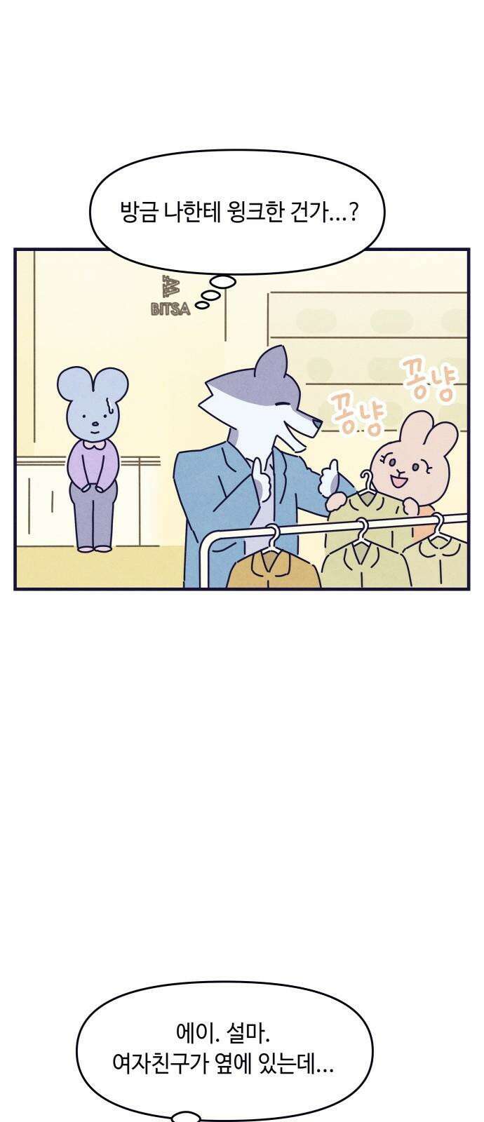 명품관의 진상 15화 - 오! 진상, 열(1) 25