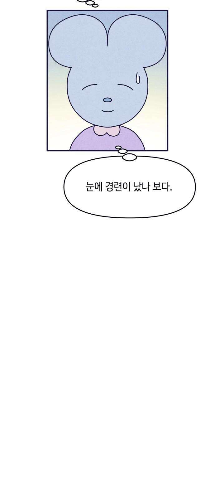 명품관의 진상 15화 - 오! 진상, 열(1) 26
