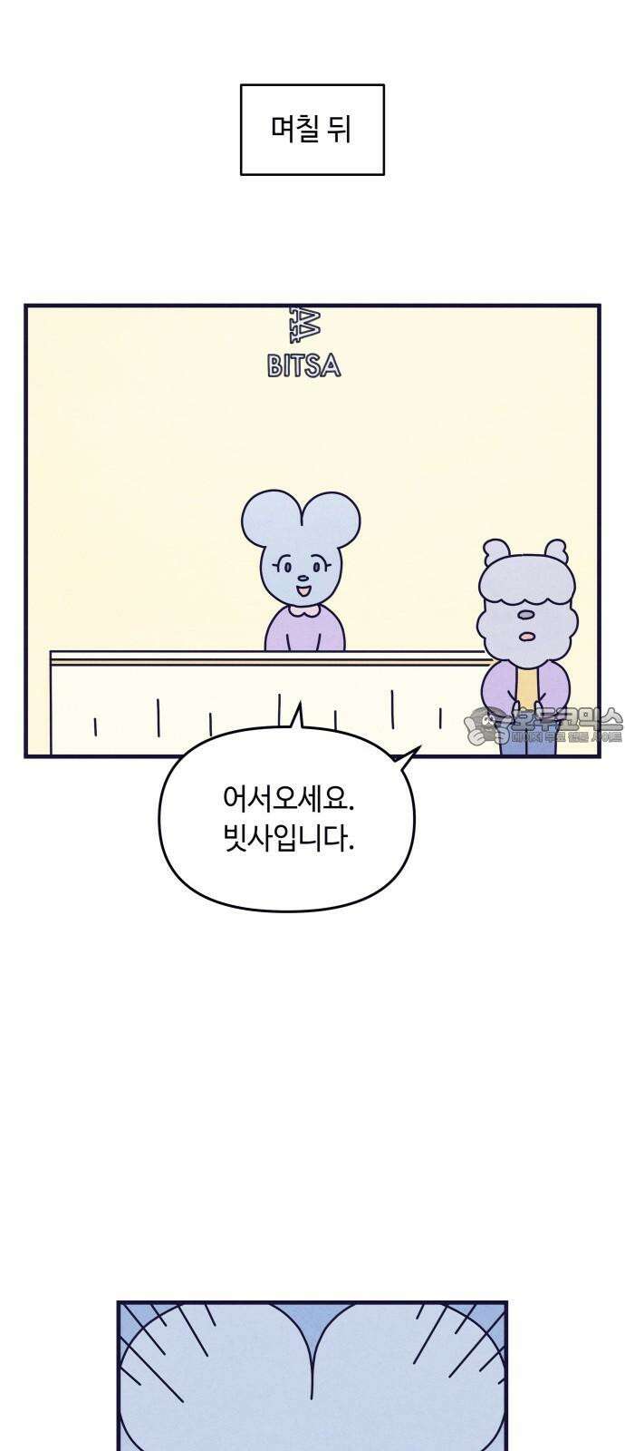 명품관의 진상 15화 - 오! 진상, 열(1) 27