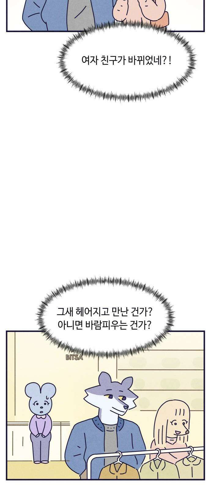 명품관의 진상 15화 - 오! 진상, 열(1) 29