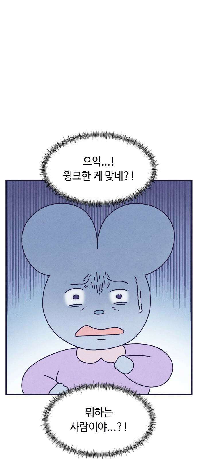 명품관의 진상 15화 - 오! 진상, 열(1) 32