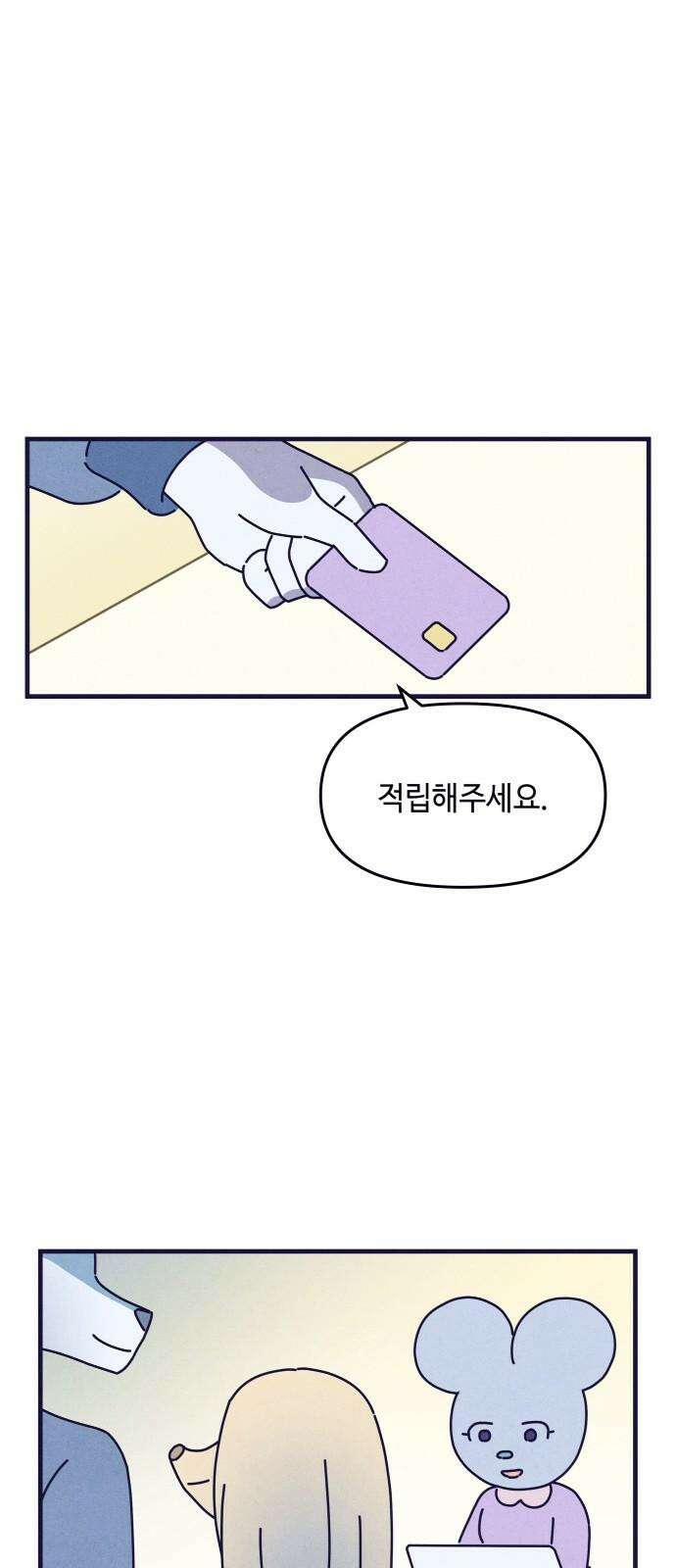명품관의 진상 15화 - 오! 진상, 열(1) 40