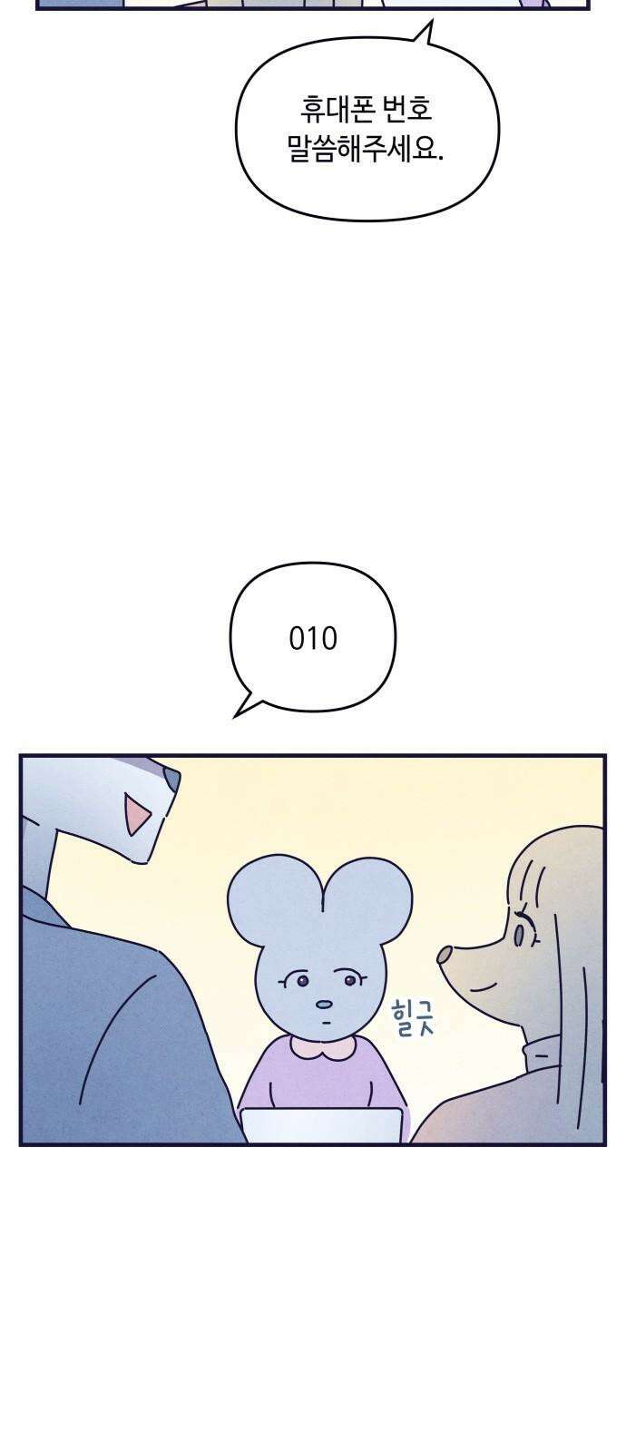 명품관의 진상 15화 - 오! 진상, 열(1) 41
