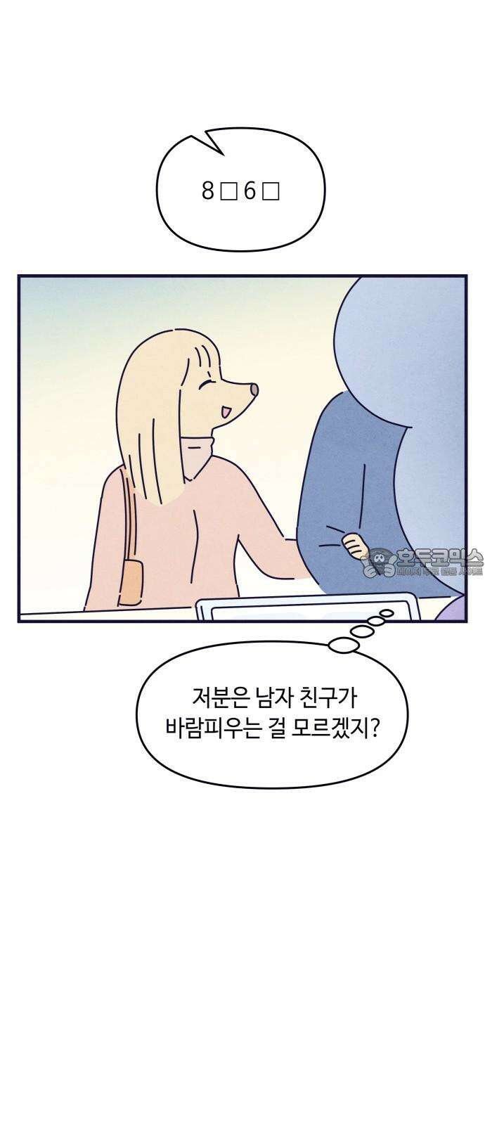 명품관의 진상 15화 - 오! 진상, 열(1) 42
