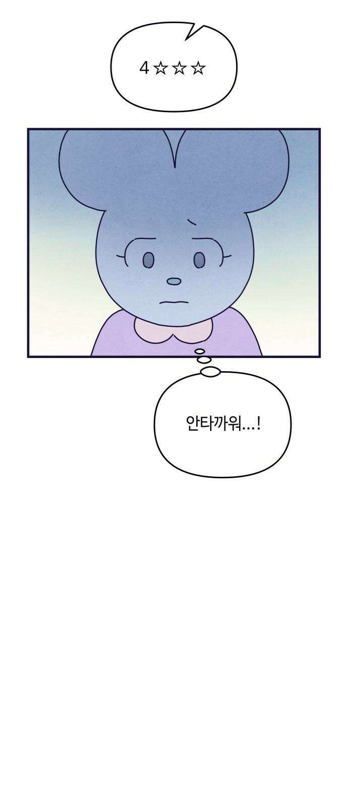 명품관의 진상 15화 - 오! 진상, 열(1) 43