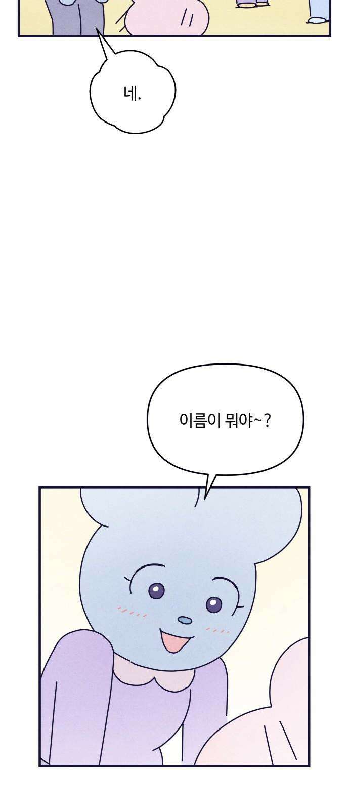 명품관의 진상 15화 - 오! 진상, 열(1) 47