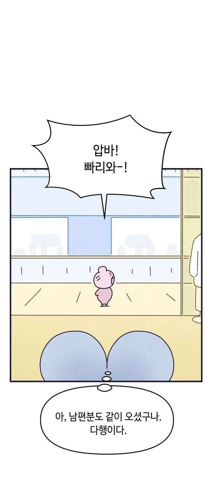 명품관의 진상 15화 - 오! 진상, 열(1) 50