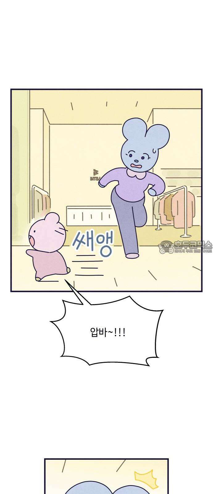 명품관의 진상 15화 - 오! 진상, 열(1) 51