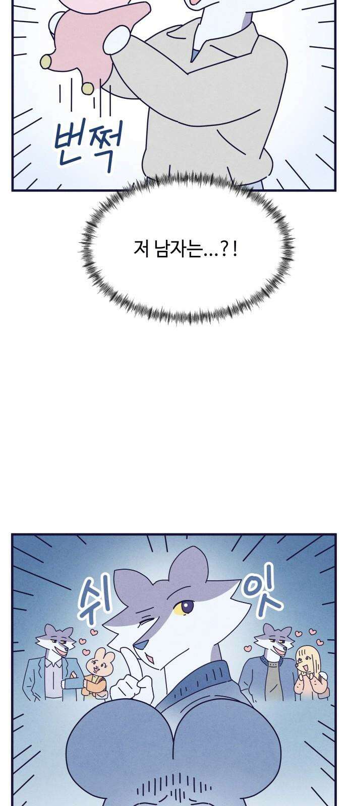 명품관의 진상 15화 - 오! 진상, 열(1) 53