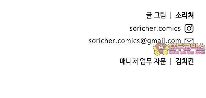 명품관의 진상 15화 - 오! 진상, 열(1) 58