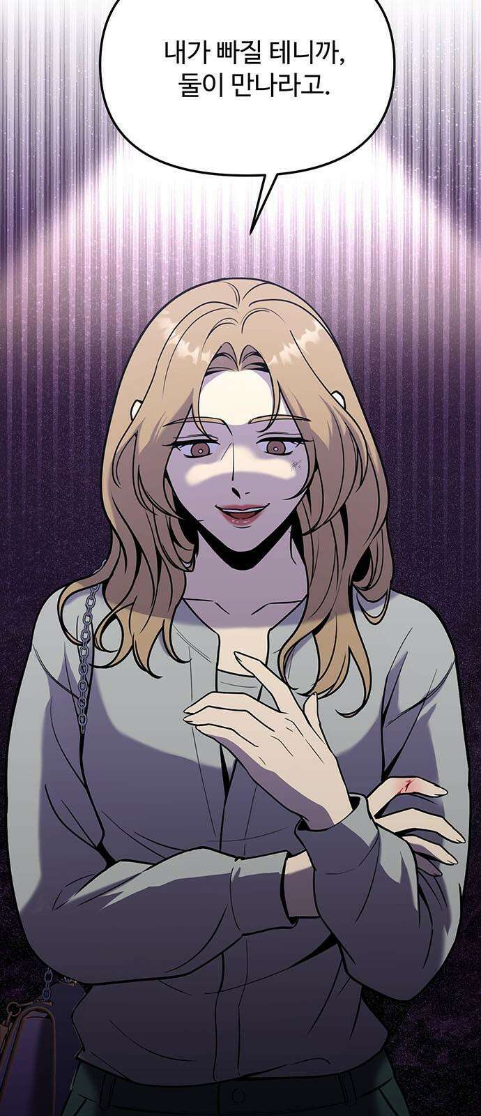 썰:관계주의 12화 : 양자택일 2